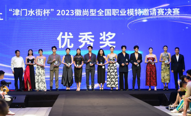 2023世界制造业大会纺织服装产业发展论坛在合肥落幕